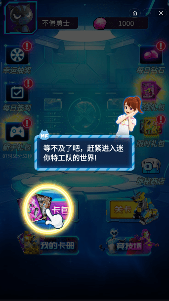 迷你特工隊抽卡對戰(zhàn)游戲 v1.1 安卓版 1