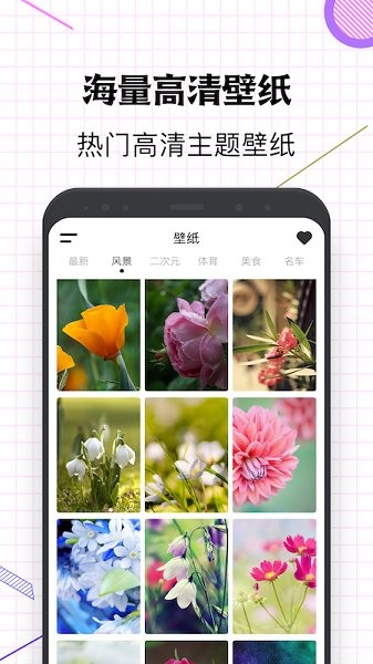 指尖桌面app免費(fèi)官方 v1.2 安卓版 0