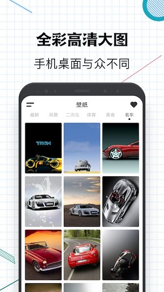 指尖桌面app免費(fèi)官方 v1.2 安卓版 1