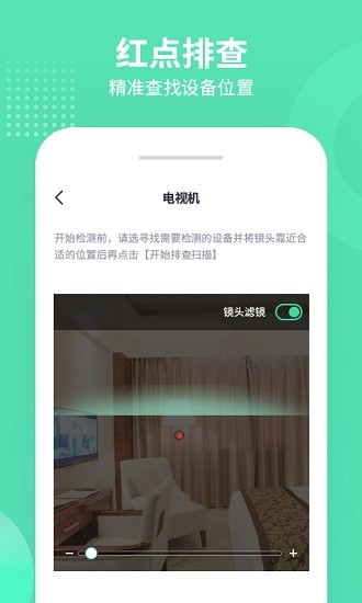 喵探長app下載