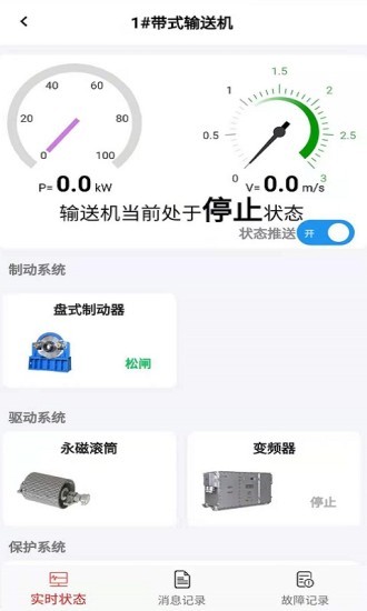 精基云安卓版