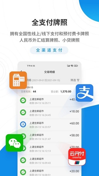 盛意旺軟件 v1.0.7 安卓版 0
