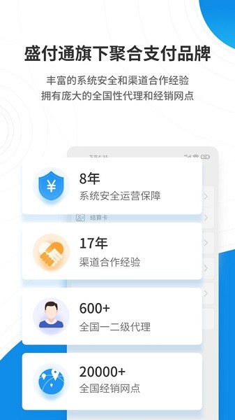 盛意旺app下載