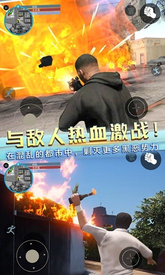 自由都市英雄下載