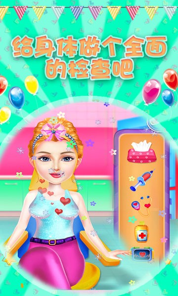 甜心公主的舞會(huì)手游 v1.9 安卓最新版 2