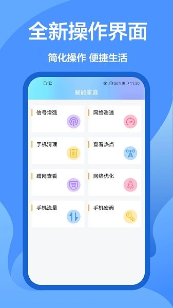 指尖遙控器手機(jī)版 v1.0.0 安卓版 1