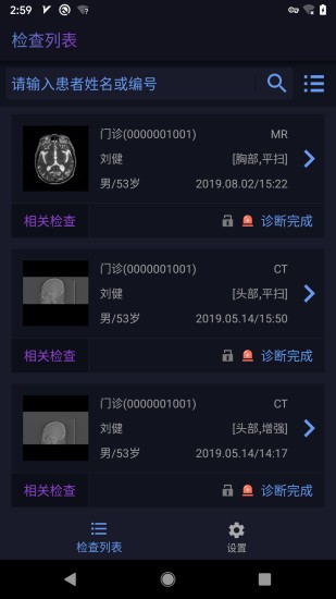 東軟睿影官方版 v1.0.0025.000000.00 安卓版 0