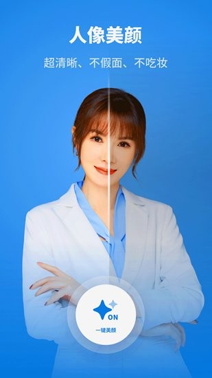 智能證件照制作大師app