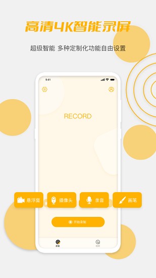 小茶館軟件 v1.2.1 安卓版 0