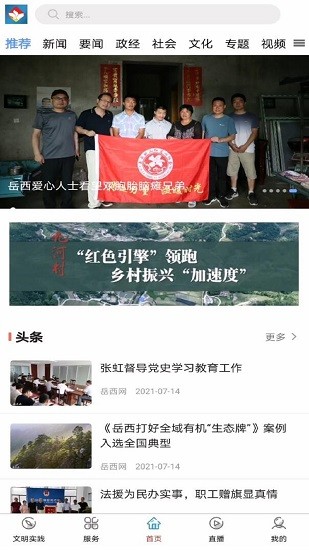 康養(yǎng)岳西 康養(yǎng)岳西下載