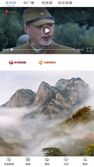康養(yǎng)岳西軟件 v1.1.0 安卓版 2