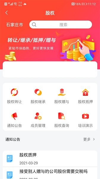 指尖農(nóng)app下載