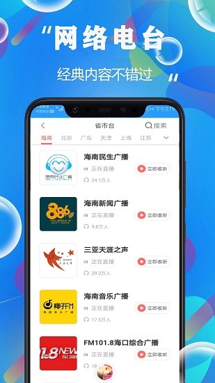 全民免費(fèi)聽書大全app v6.0 安卓版 0