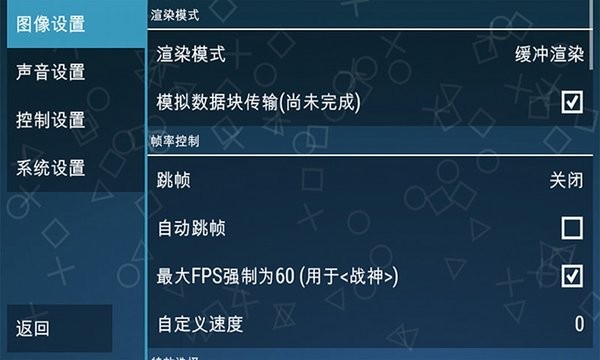 安卓ppsspp黃金模擬器