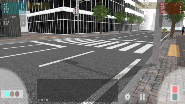 過(guò)馬路模擬器手機(jī)版 v1.5.1 安卓最新版 1