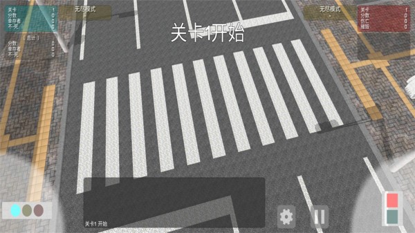 過(guò)馬路模擬器手機(jī)版 v1.5.1 安卓最新版 2