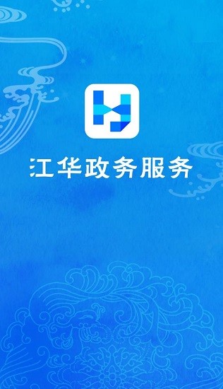 江華政務之窗下載