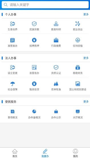 江華政務之窗官方版 v1.0.3 安卓版 3