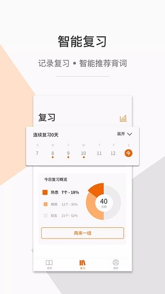 指尖翻譯官方 v1.4.1 安卓版 1