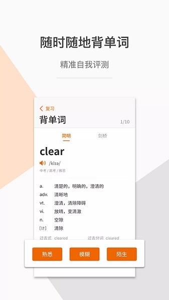 指尖翻譯app下載