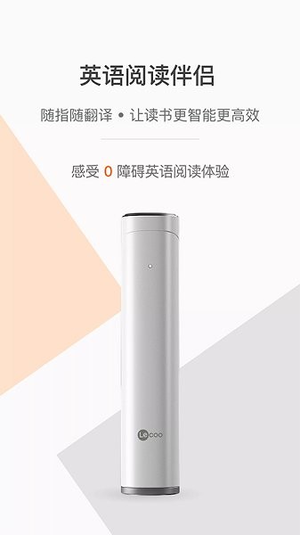 指尖翻譯官方 v1.4.1 安卓版 3