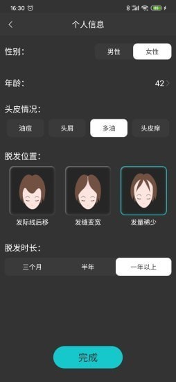 金石開護發(fā)帽手機版 v1.1.7 安卓版 1