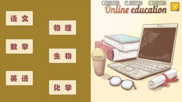 大學(xué)之夢(TapTap2020Ban) v0.1 安卓版 1