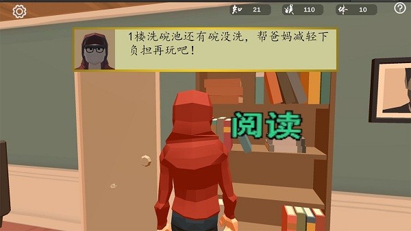 大學(xué)之夢(TapTap2020Ban) v0.1 安卓版 0