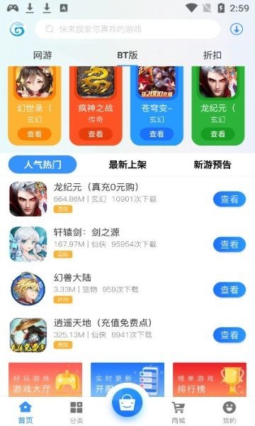 聚游網(wǎng)絡(luò)科技游戲 v2.1 安卓版 0