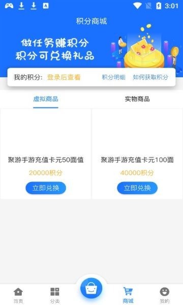 聚游網(wǎng)絡(luò)科技游戲 v2.1 安卓版 1