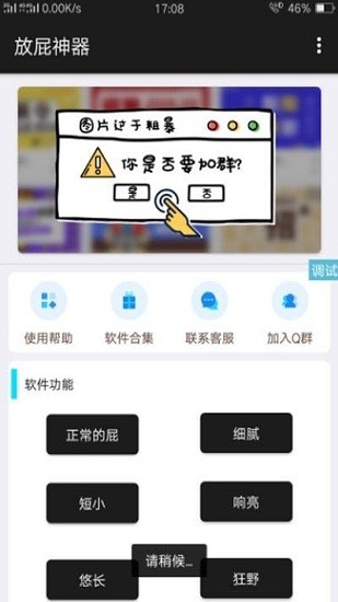 iApp源碼市場(chǎng)最新版 v1.0 安卓版 0