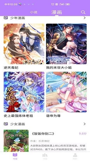 漫城閱讀 漫城閱讀下載