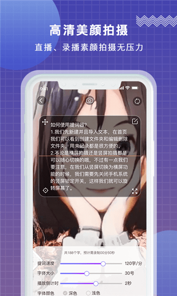 掌上提詞器