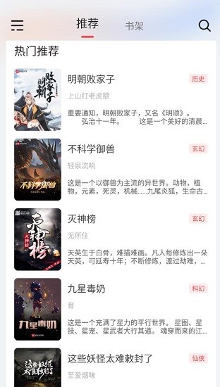 來塔小說下載