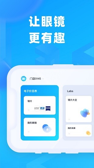鏡趣Labs軟件 v1.0.0 安卓版 3