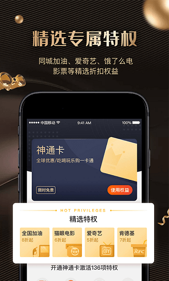 神通卡手機(jī)版 v1.6.12 最新版 0
