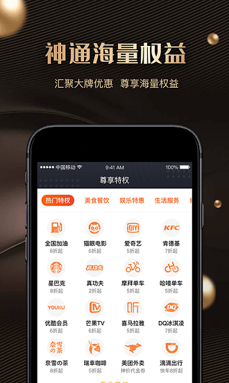 神通卡手機(jī)版 v1.6.12 最新版 1