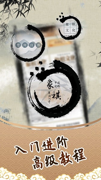 中國(guó)像棋真人對(duì)戰(zhàn) v1.5.0 安卓版 1