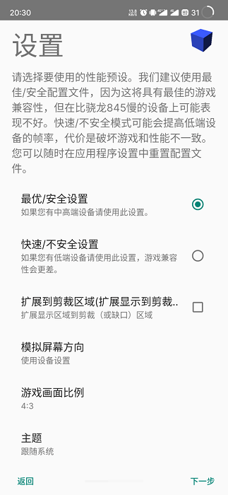 安卓aethersx2模擬器bios文件 最新版 2