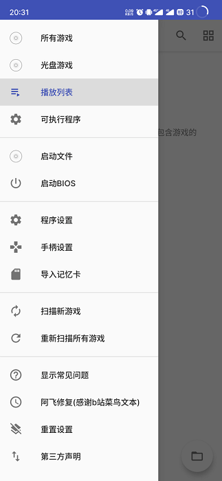 aethersx2 bios下載
