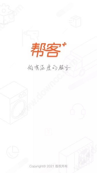 蘇寧幫客app最新版本(改名幫客+) v3.7.0.0 安卓版 0