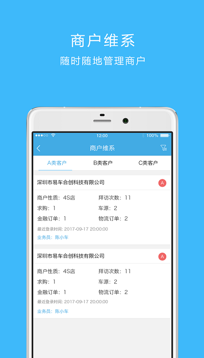 車(chē)鏈云汽車(chē)金融 v3.1.3 安卓版 0