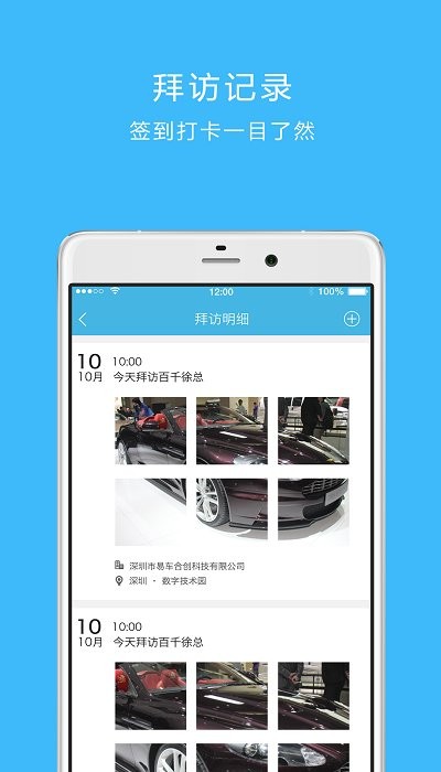 車(chē)鏈云app下載安卓版