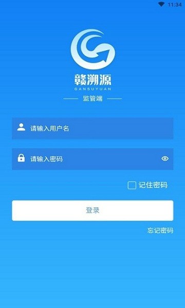 江西贛溯源執(zhí)法端