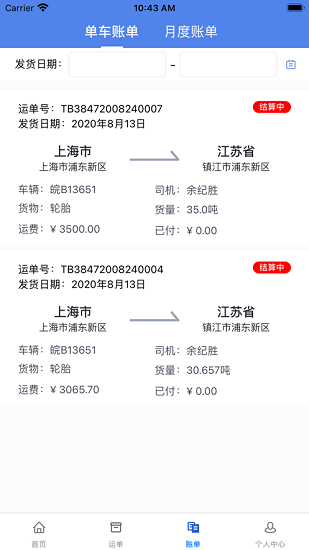 卡滿行車隊(duì)端app下載