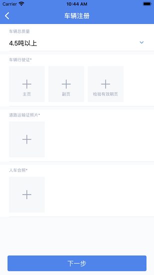 卡滿行車隊(duì)端 v1.3.6 安卓版 2