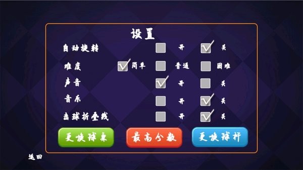 單機(jī)臺(tái)球游戲 v1.0 安卓版 0