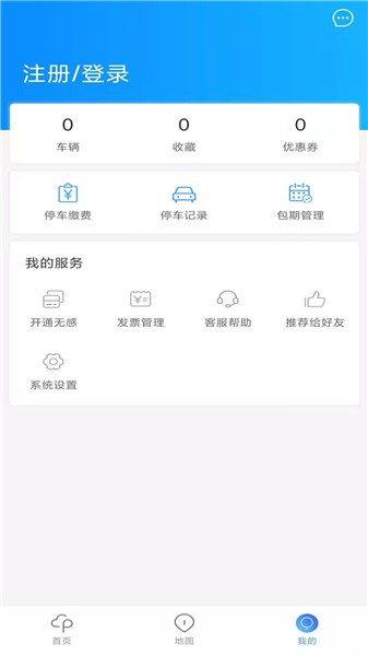 海視泊車最新版 v1.0.2 安卓版 0
