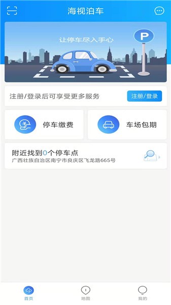 海視泊車最新版 v1.0.2 安卓版 1