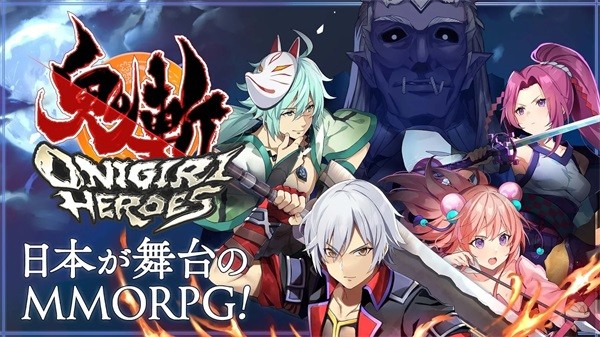 鬼斬heroes游戲